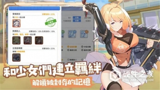 冒险小分队(携手御敌)