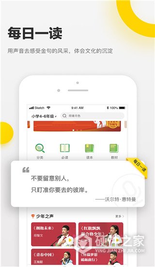 诵读帮app官方版