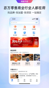 赢商网