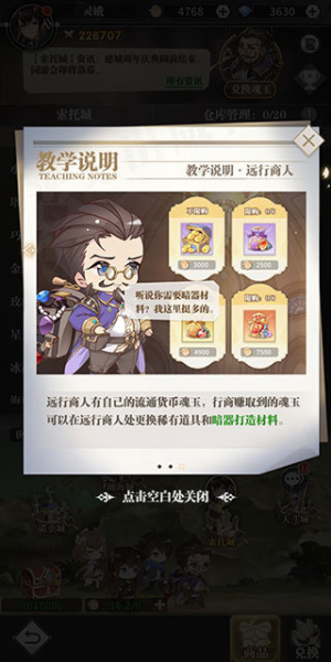 斗罗大陆武魂觉醒魅族渠道服