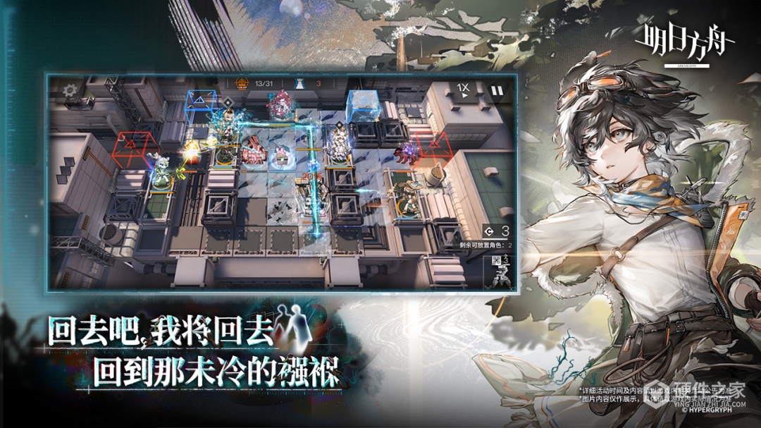明日方舟