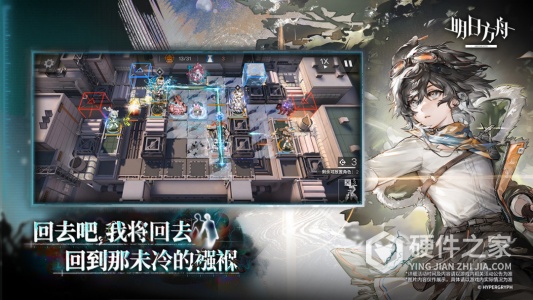 明日方舟