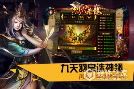 烈火屠龙-超爆无限抽充