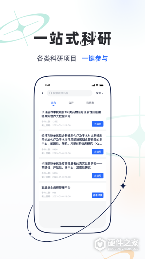 乐问医学官方版