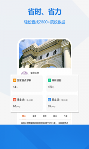 高考志愿最新版