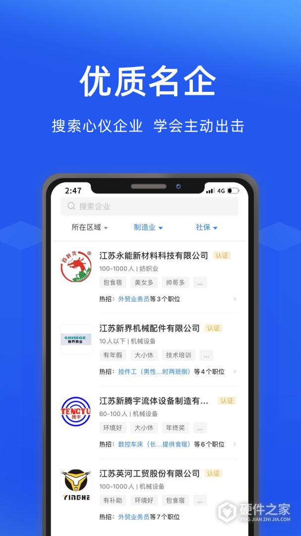 沭阳人才网