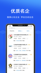 沭阳人才网
