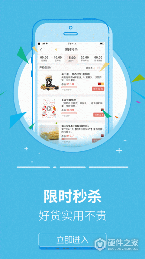 返利省钱联盟