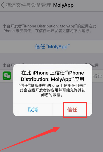 iphone13微信分身怎么弄