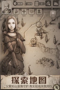 荒野日记国际版