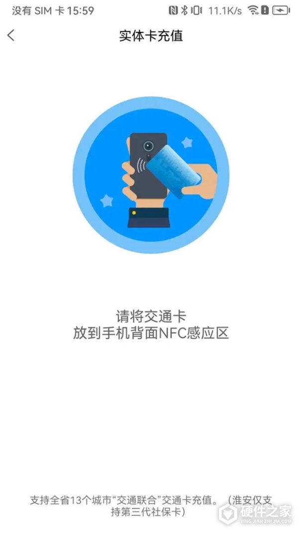 江苏一卡通