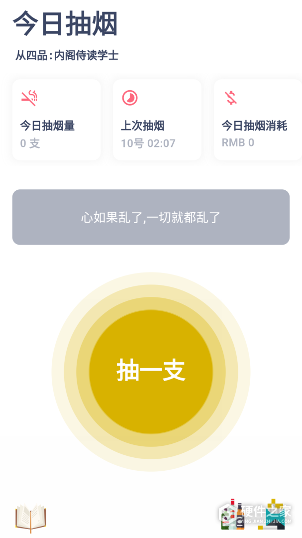今日抽烟