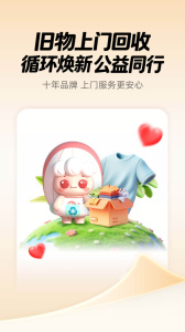 白鲸鱼旧衣服回收