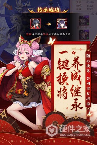 放开那三国3腾讯版