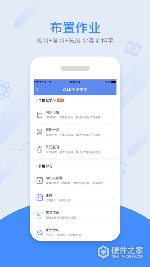 同步课堂教师版