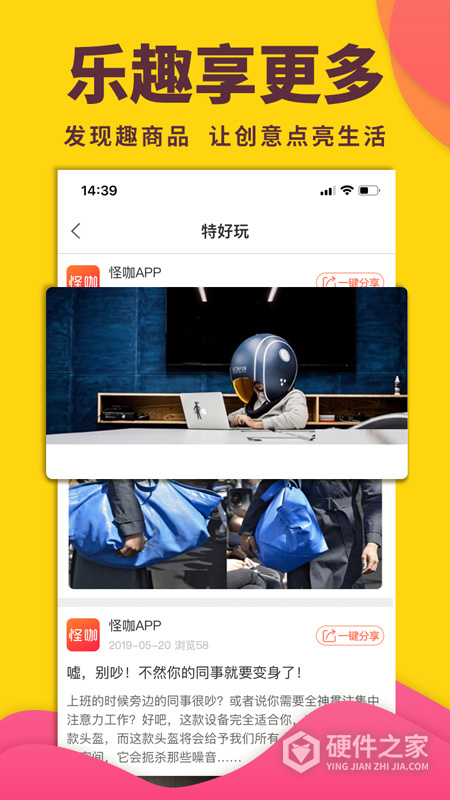 怪咖app2024最新版