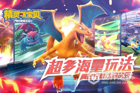 精灵萌宝贝公益服