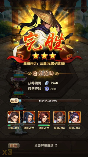 大掌门2华为版