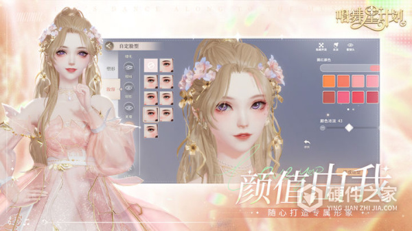 唱舞星计划官服