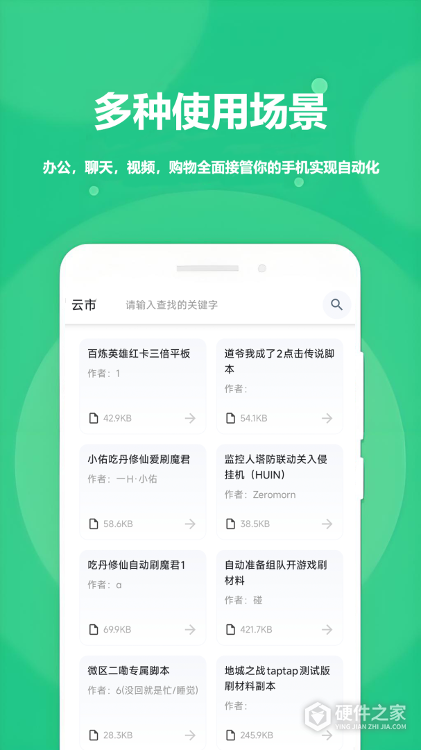 触控精灵