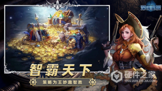 深海星辰