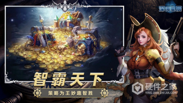 深海星辰