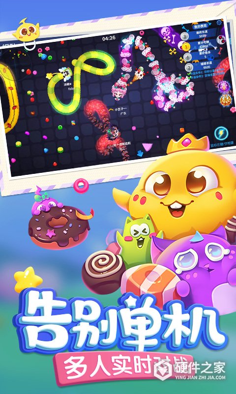 蛇蛇争霸安卓版