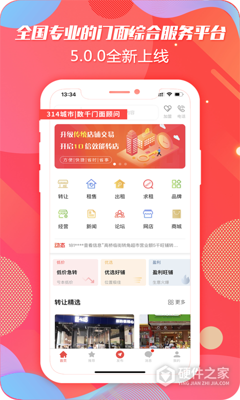 转门面网app