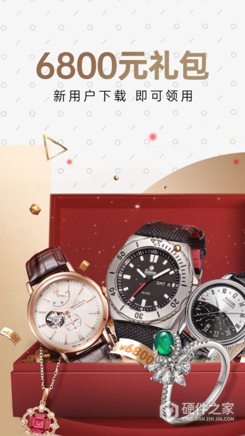 万表全球名表app