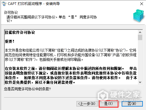 佳能LBP2900+ for win7 32bit