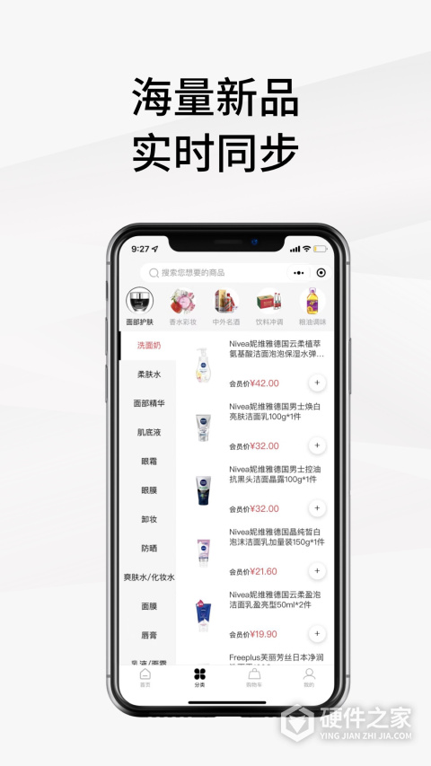 易道好货最新版