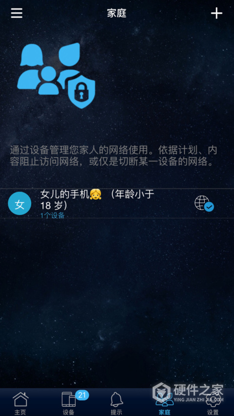 华硕路由器(ASUS Router App)​