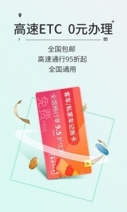 高速ETC