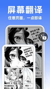全能翻译宝