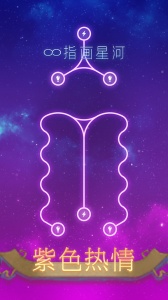 指画星河九游版