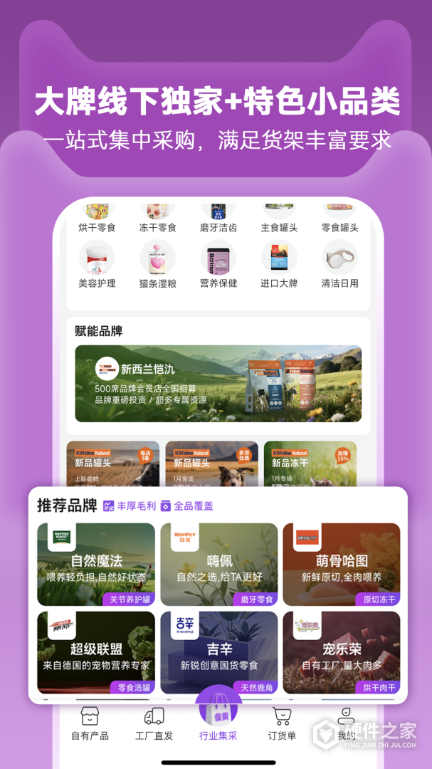 它品