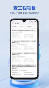 建设通