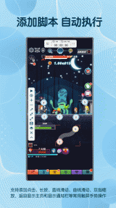 图灵自动点击器