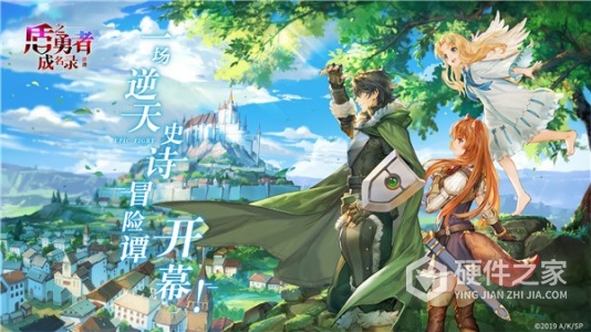 盾之勇者成名录浪潮九游版