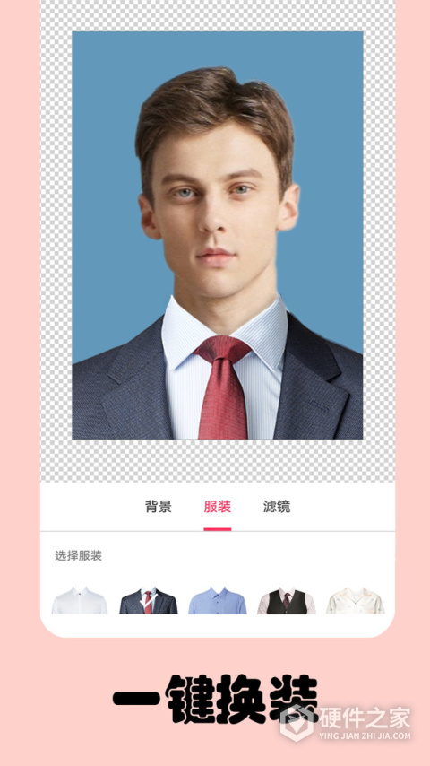 免费一寸证件照app