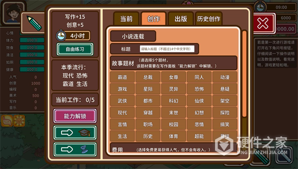 宅人传说手机版