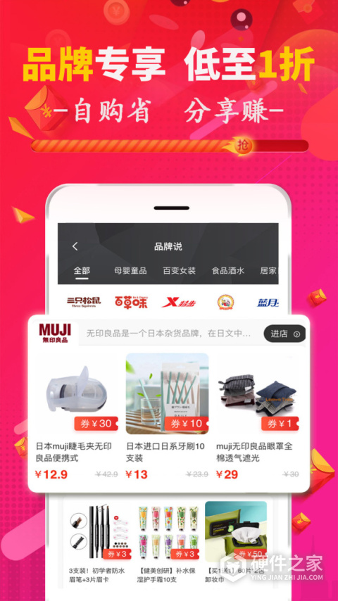 促说app