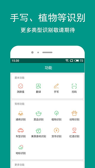 Apus文字识别