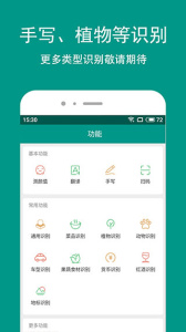 Apus文字识别