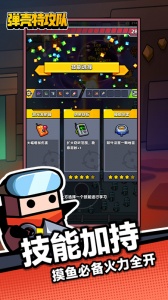 弹壳特攻队最新版