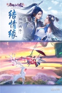 御剑情缘金立版