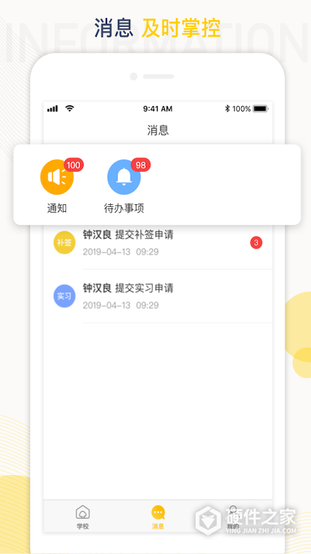 工学云最新版