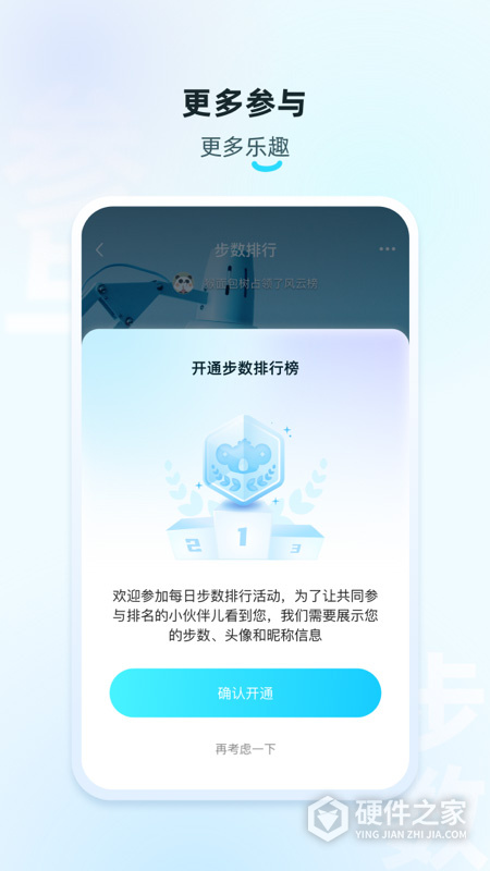 拉卡拉手环app