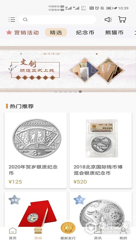 金币云商安卓版