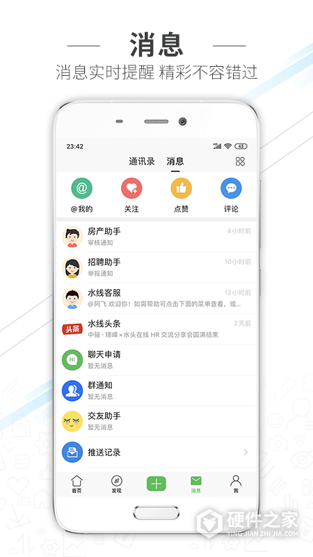 水头在线